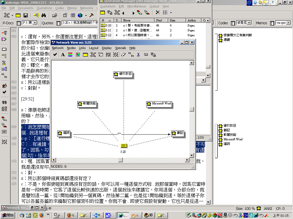 atlasti-coding-example-networkview_02_011552.png
