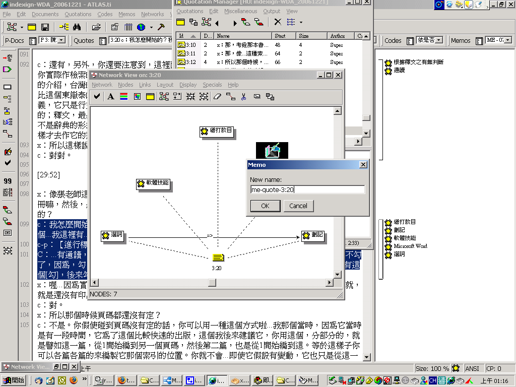 atlasti-coding-example-networkview_05_011655.png