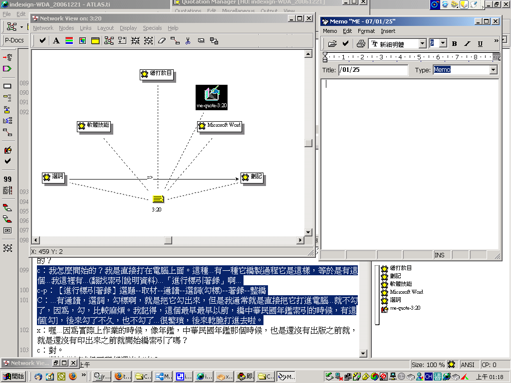 atlasti-coding-example-networkview_06_011803.png